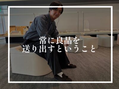 TOTOミュージアム見学でものづくりの原点を垣間見る