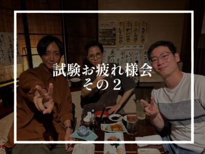 若い力で建築業界を盛り上げたい