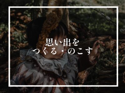 森へ…