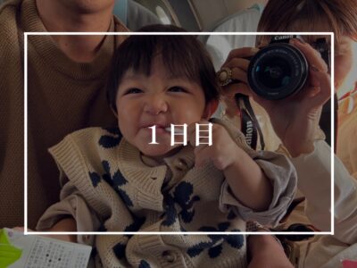 高知１日目
