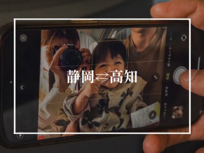 高知総集編