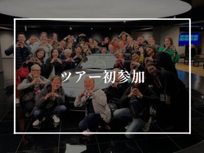 広島～山口を巡る３日目