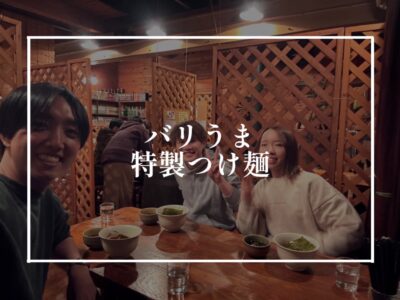 楽しい休日
