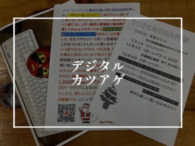 今は死語？のカツアゲがデジタルで復活してきた今日この頃です。