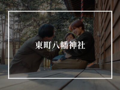 近所のお宮さんへお参り