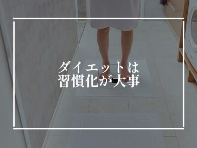 体重計が床に組み込まれていたらいいのに…できます！