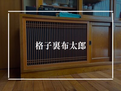 ツーツーの扉はこうしちゃう！巻