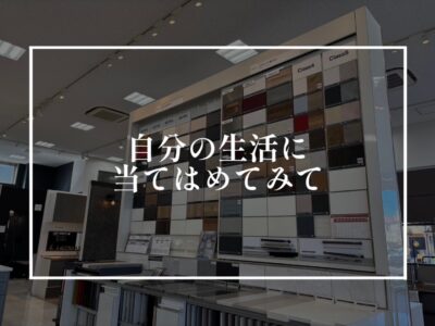 お金をかける優先順位を決めておこう