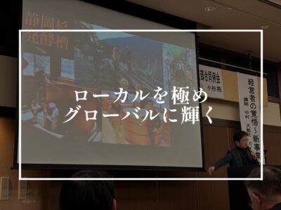 同友会ってどういう会？