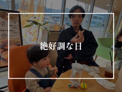 中田ポエム