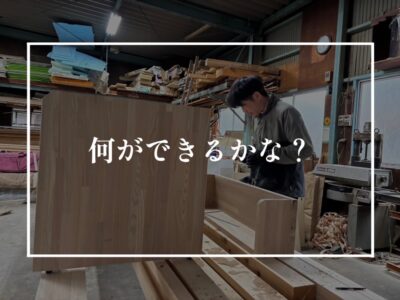 誰がどうやって使うの？