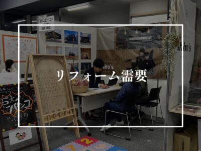 住みながらのリフォームする時に気になる事