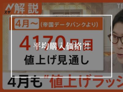 家を建てる時の総額の平均はいくらぐらい？