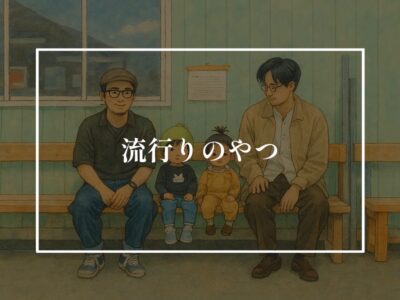 話題の・・・ジ○リ風