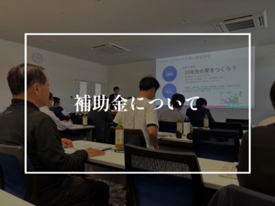 補助金を取得する時に気を付けておきたいこと