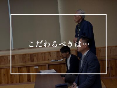 大手がいいの？地場の工務店がいいの？最終的に大切なのは…