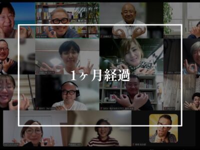 １人じゃできないことばかりなんですYO