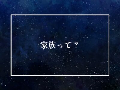 こうた君、犬。それは家族。
