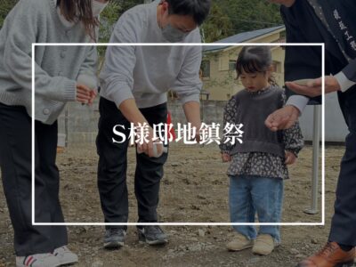 地鎮祭のお供え物はその後どうするのが正解？