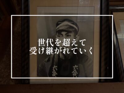 先祖代々お家づくりに関わってます！と鳩胸を突き出して言いたい。
