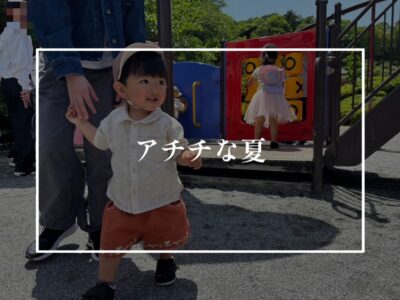 ただ涼しいじゃなく心地よく過ごせる場所