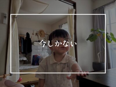 親目線での快適さを