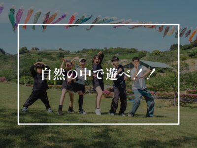 ゴリゴリに子供の日を楽しんだ5/5
