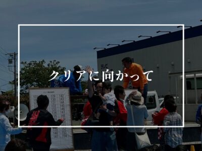 お家づくりとビンゴゲームは似ている？！