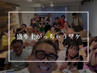いい家づくりをする秘訣は同じ○○を持つ事？！
