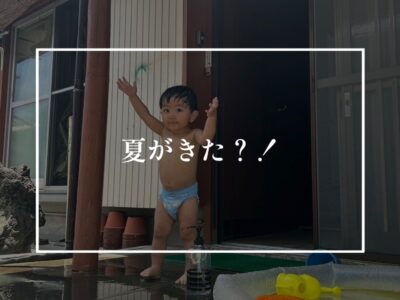 おうちプールを計画する時に