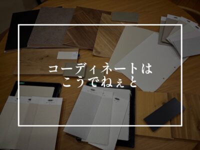 白２００色はほんと？色決めは難しいけど楽しい！