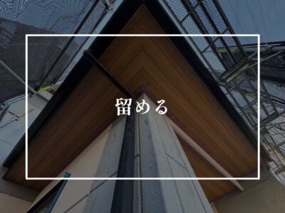 細部に仕上がりの差がでます