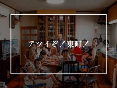 五郎祭