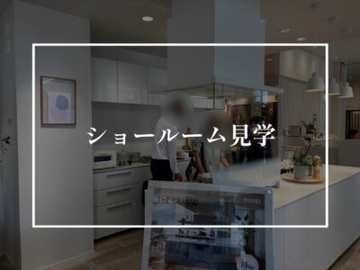 やっぱり現物を見なくちゃ！