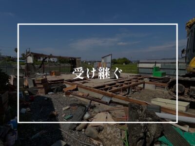 52年前に思いをはせて