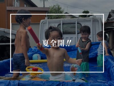 プール×○○○でおおはしゃぎ？！