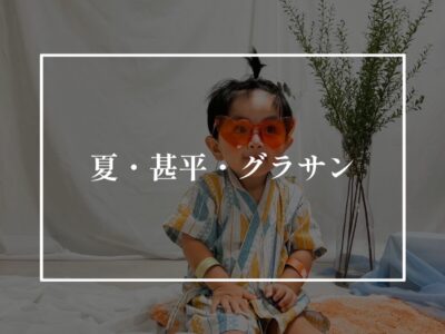 涼しいのがいちばん