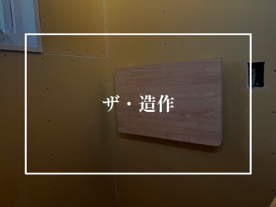 コレ折り畳み収納