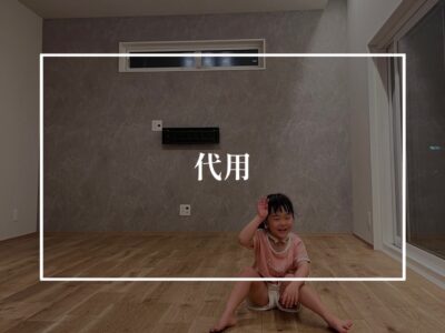 メジャーがないとき
