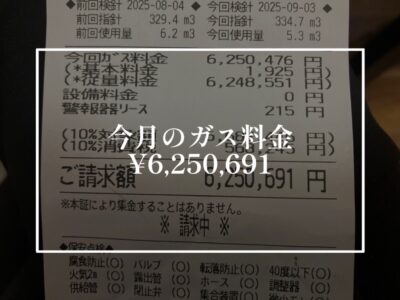 ガス爆発したみたい