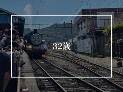 初トーマス