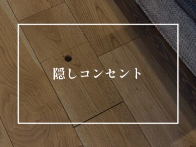 足元は目立たせないように