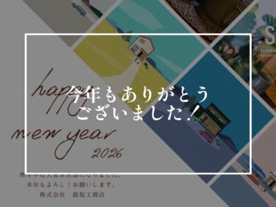 年末年始休業のお知らせ