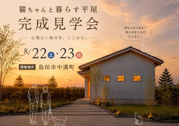 完成見楽会＠島田市中溝町