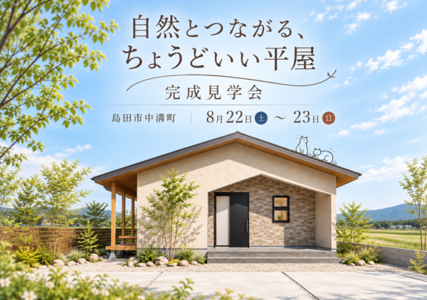 完成見楽会＠藤枝市八幡