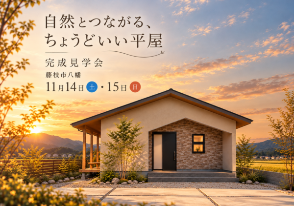 完成見楽会＠藤枝市八幡のイメージ画像
